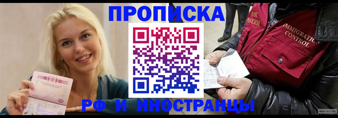 прописка для военкомата в Соль-Илецке