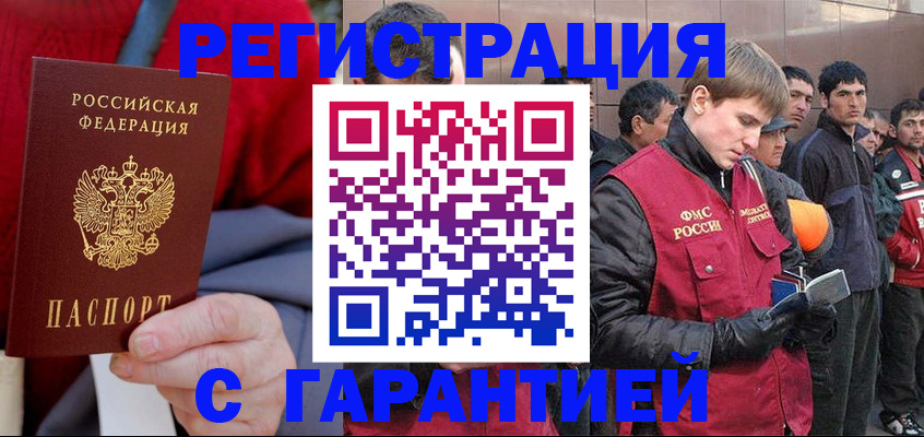 временная регистрация госуслуги в Соль-Илецке
