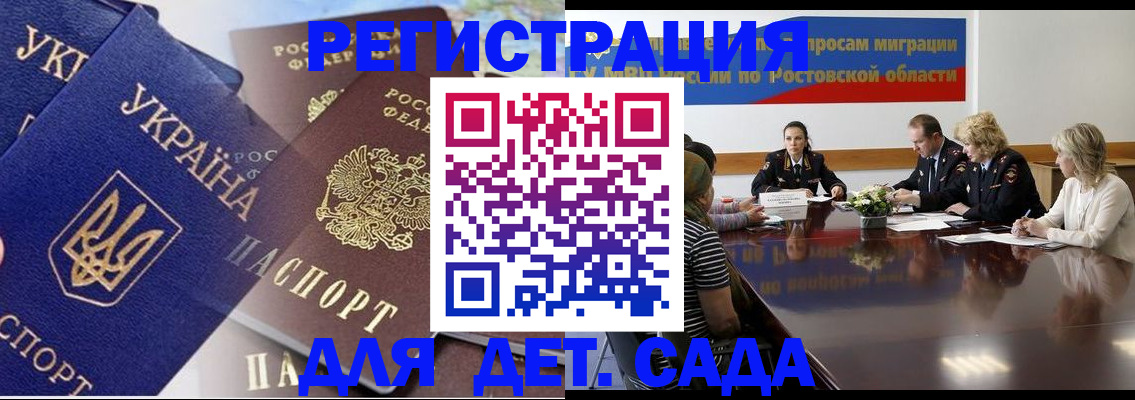 прописка штамп в Соль-Илецке