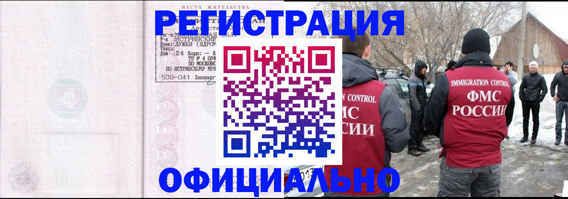 временная регистрация адрес в Соль-Илецке